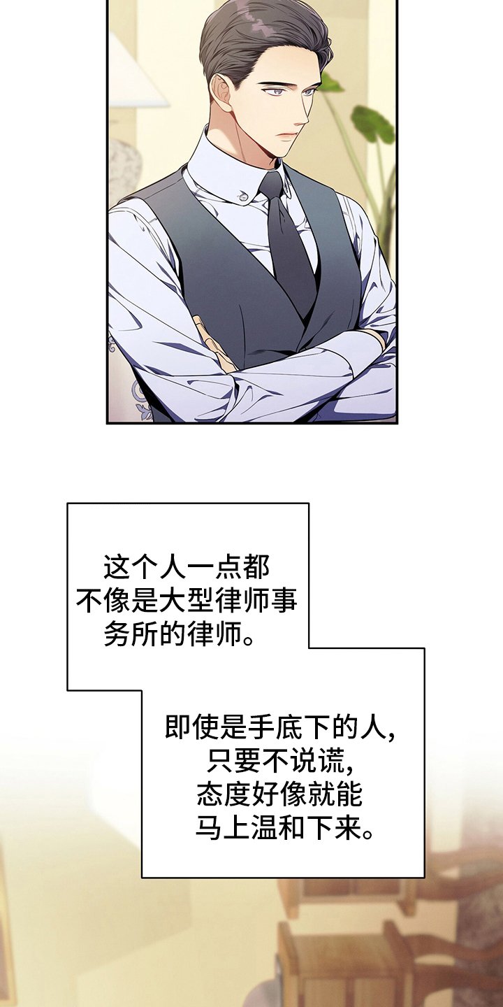 第43章：意外