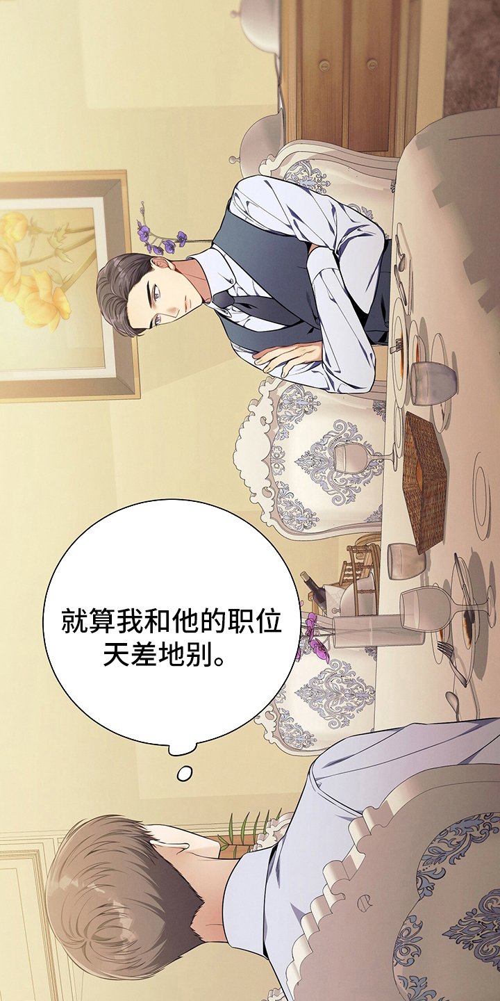 第43章：意外