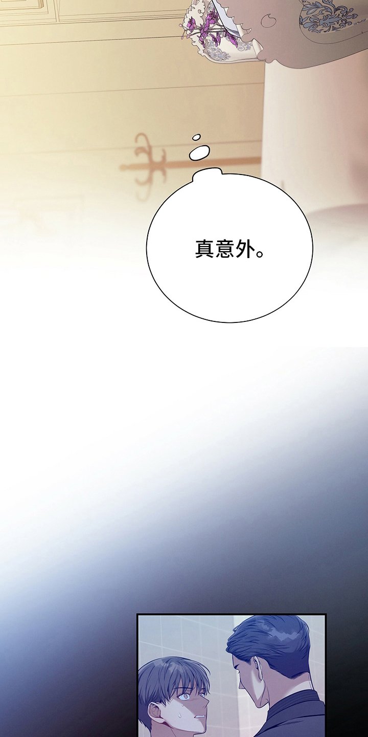 第43章：意外