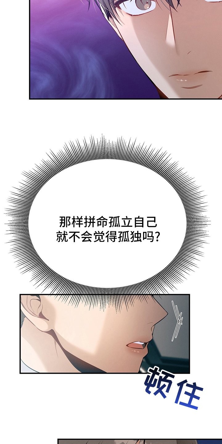 第45章：有点奇怪