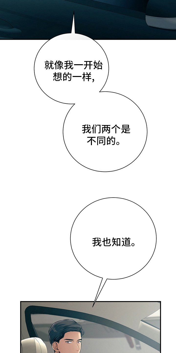 第45章：有点奇怪