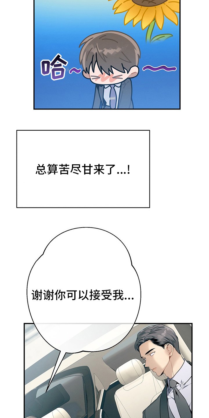 第45章：有点奇怪