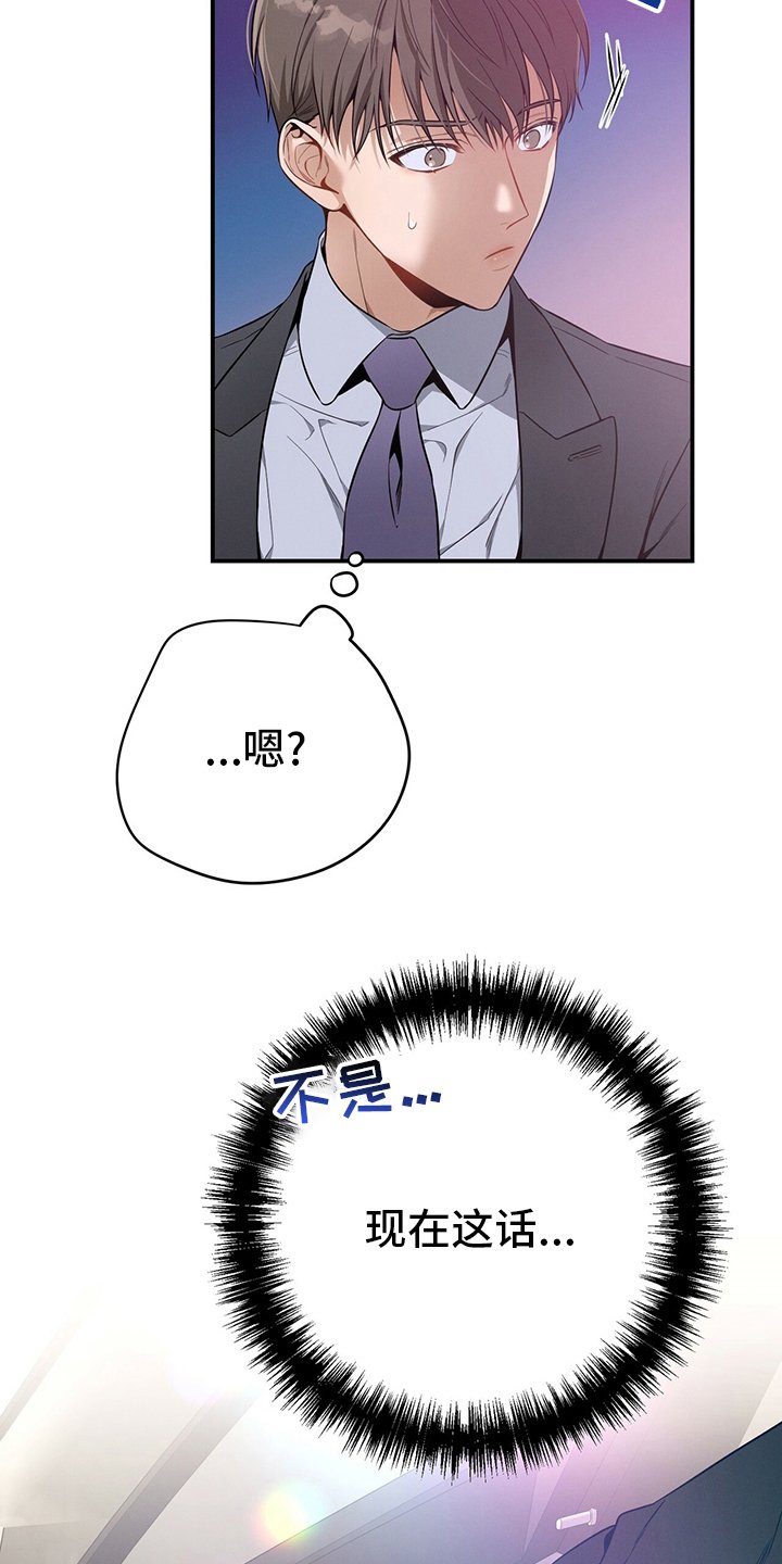 第45章：有点奇怪