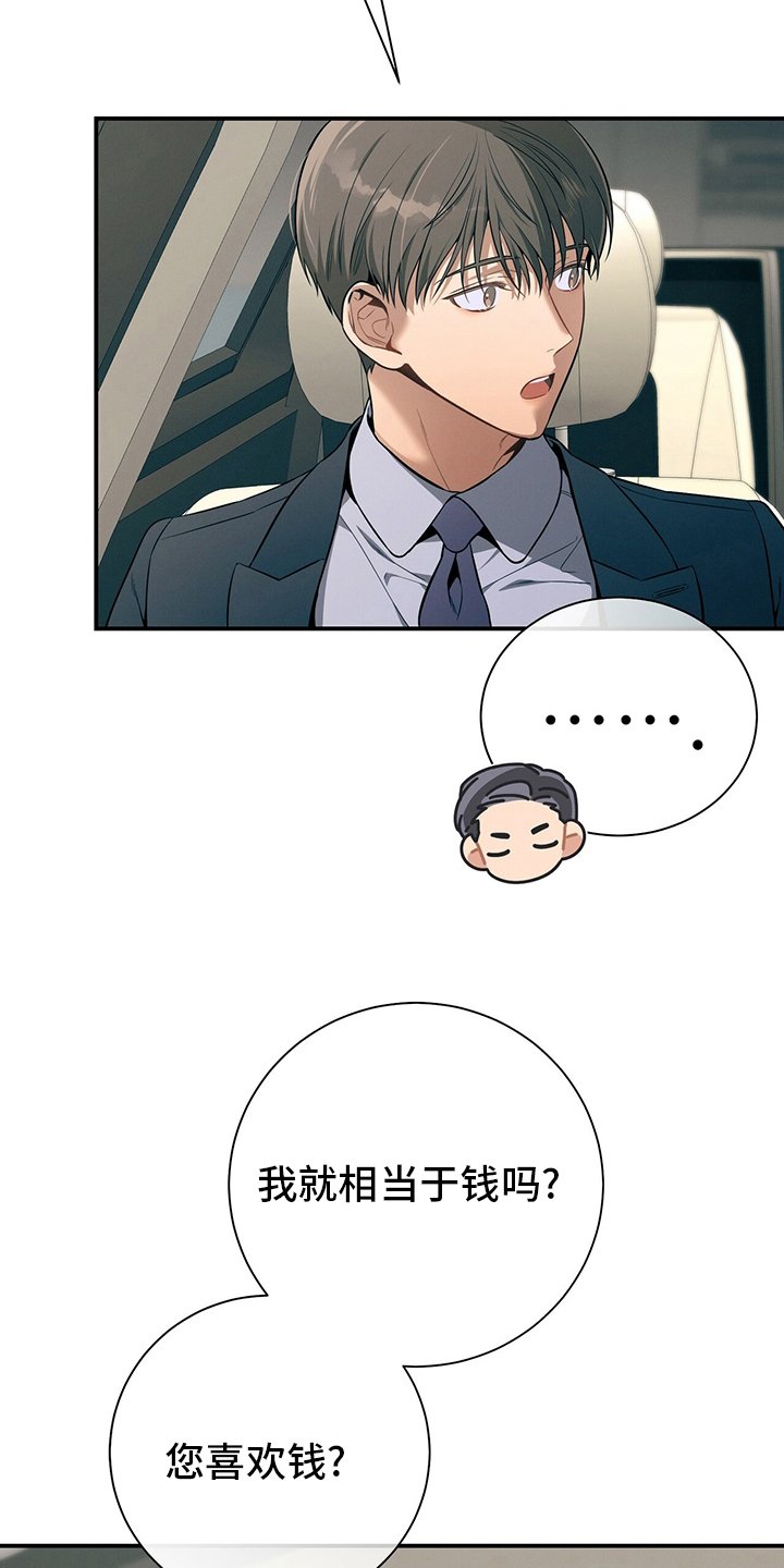 第47章：压榨
