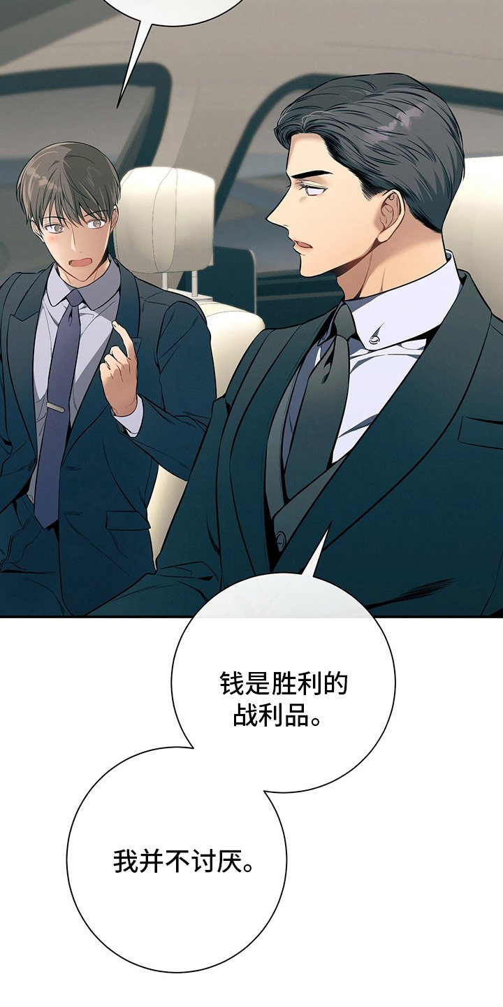 第47章：压榨