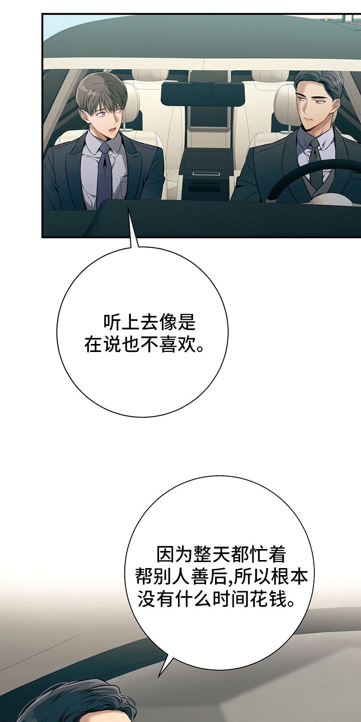 第47章：压榨