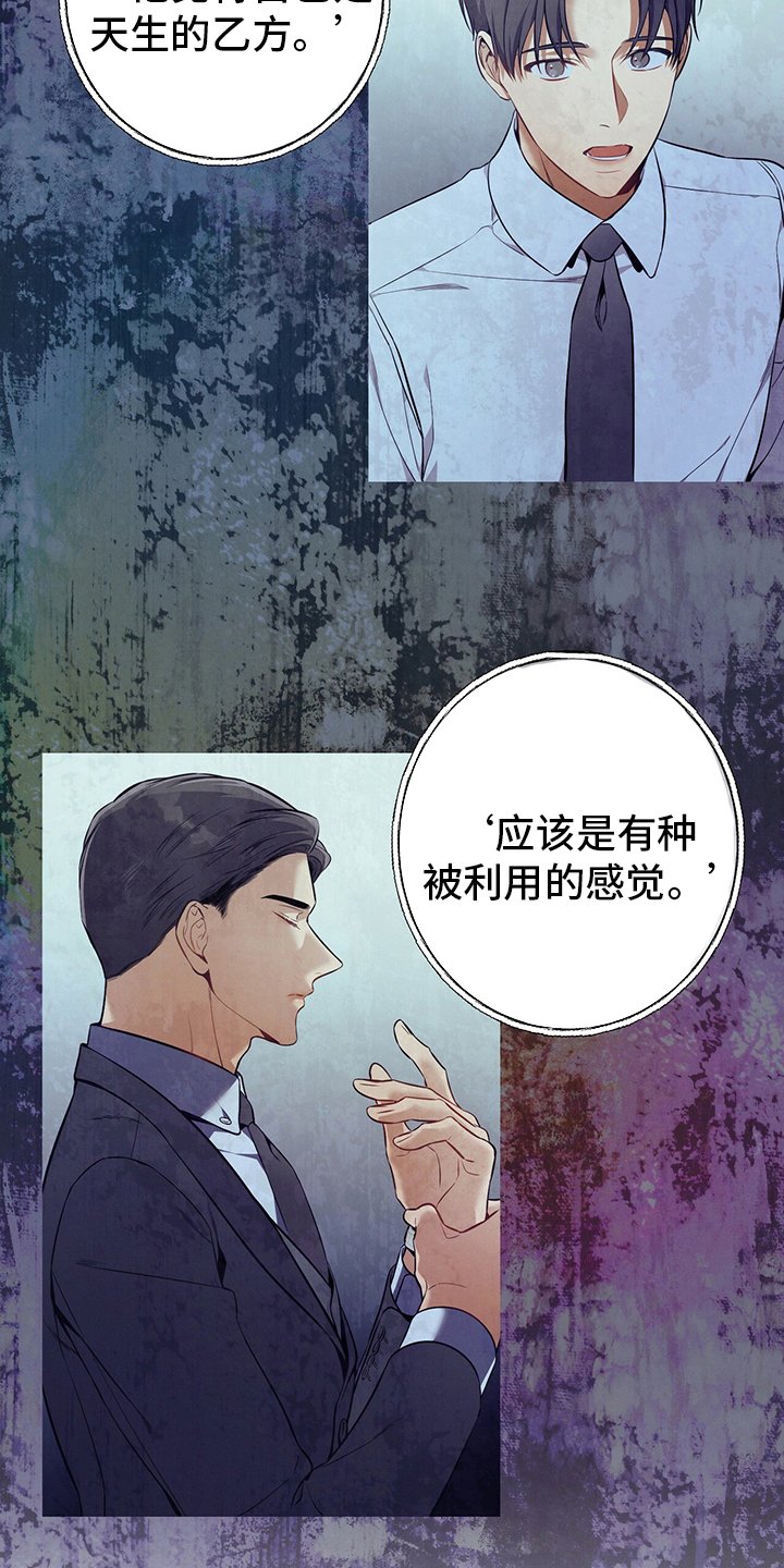 第47章：压榨