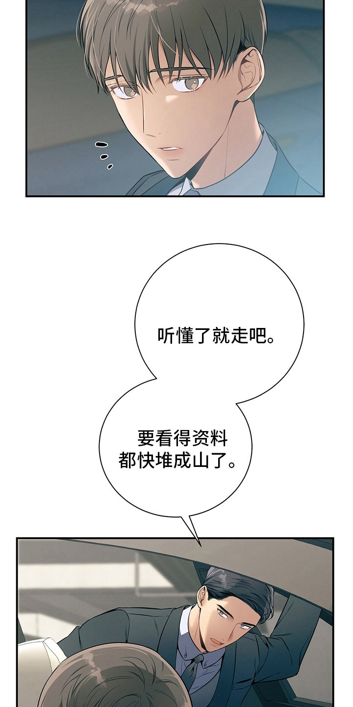 第47章：压榨