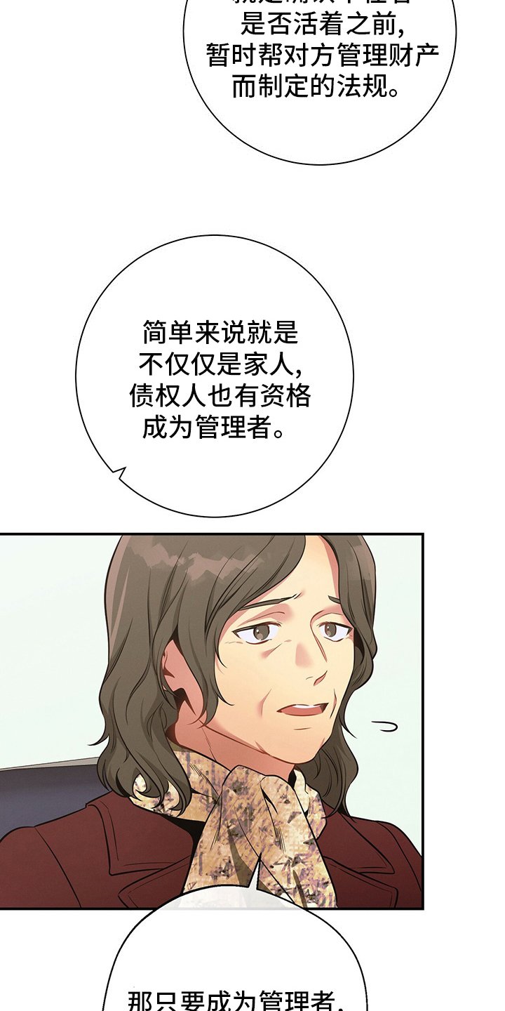 第47章：压榨