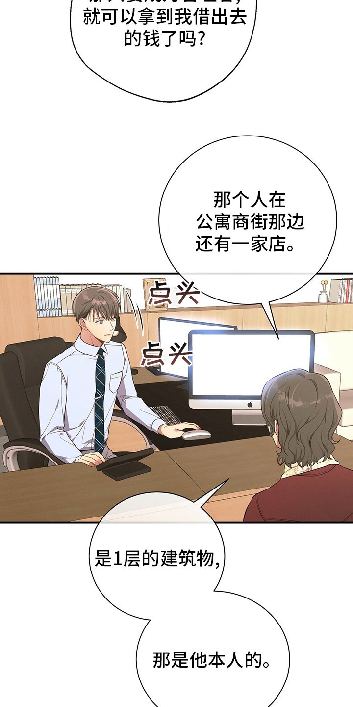 第47章：压榨