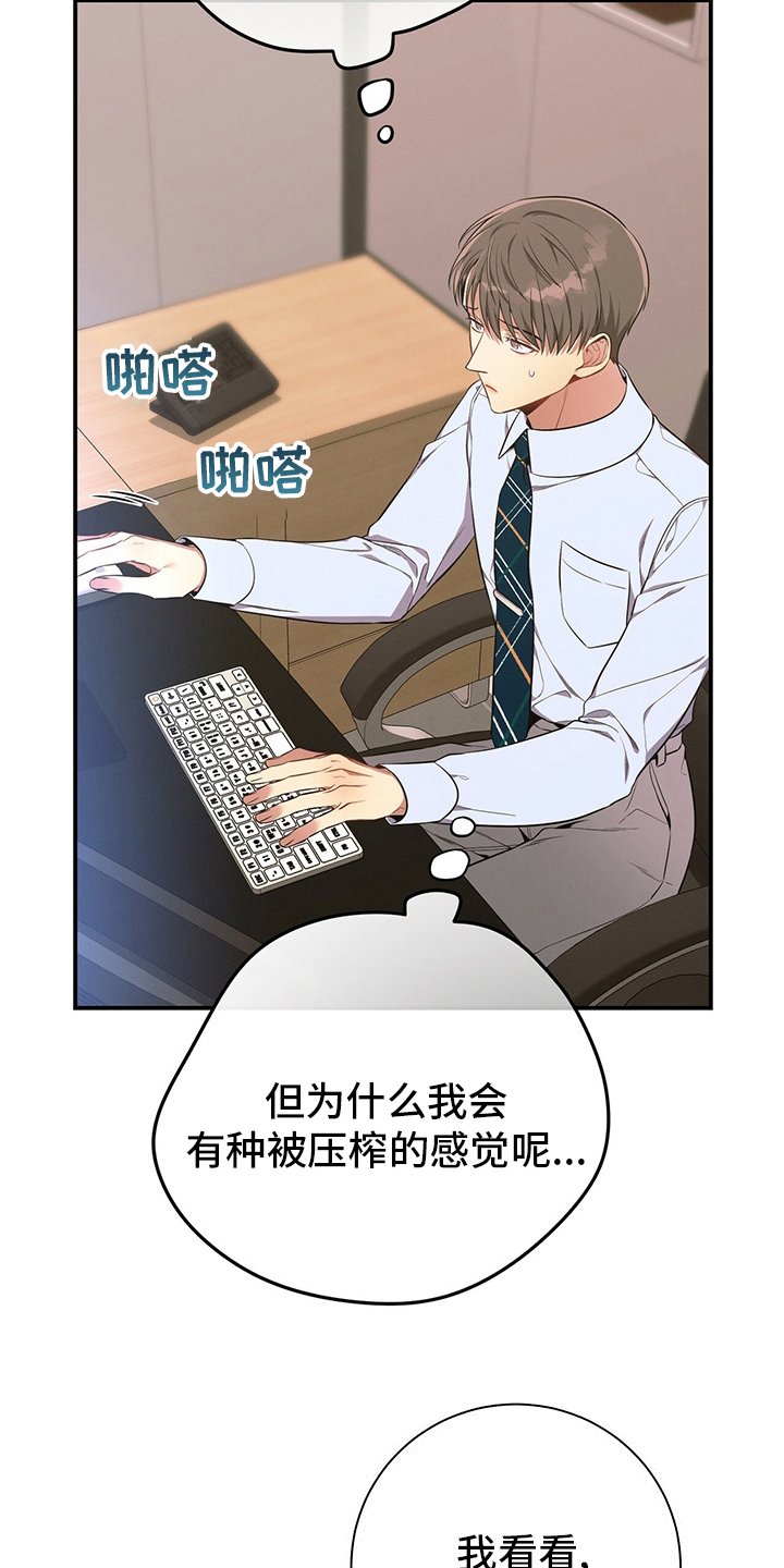 第47章：压榨