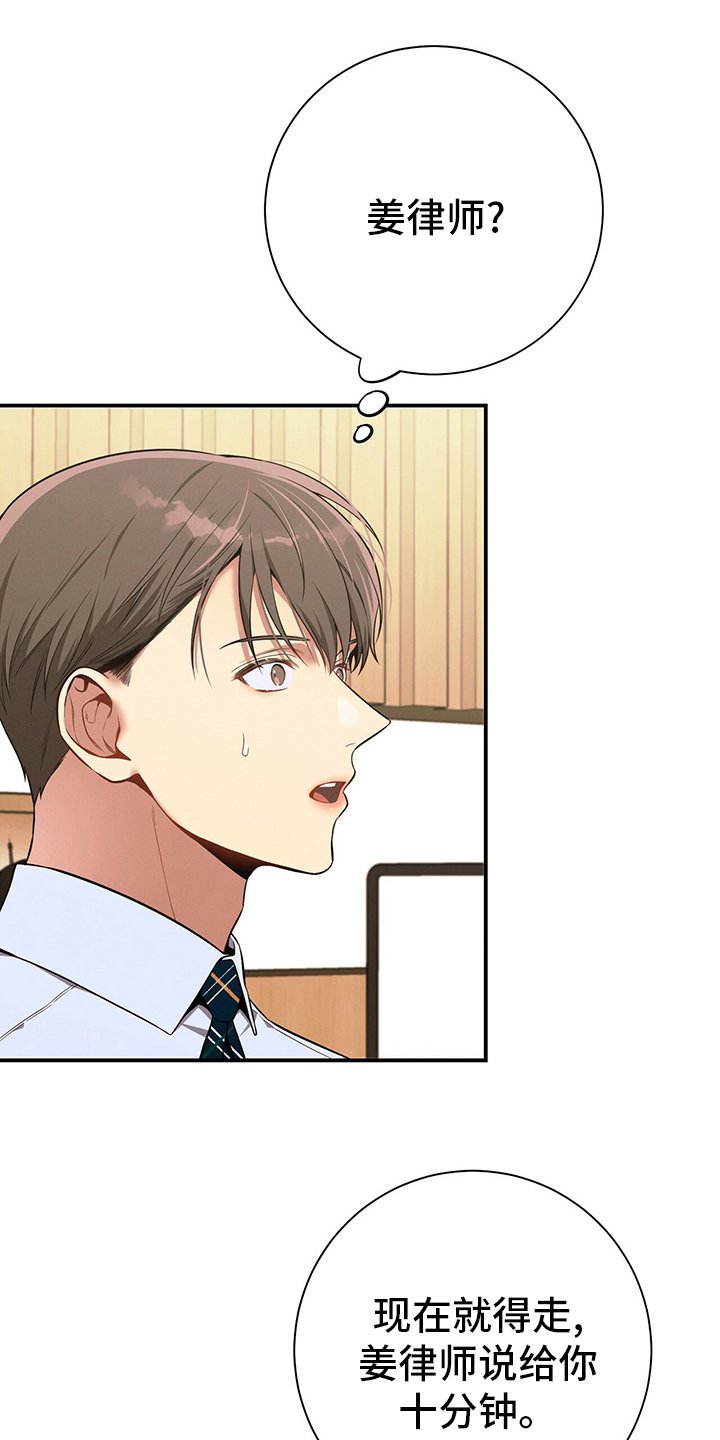 第48章：10分钟