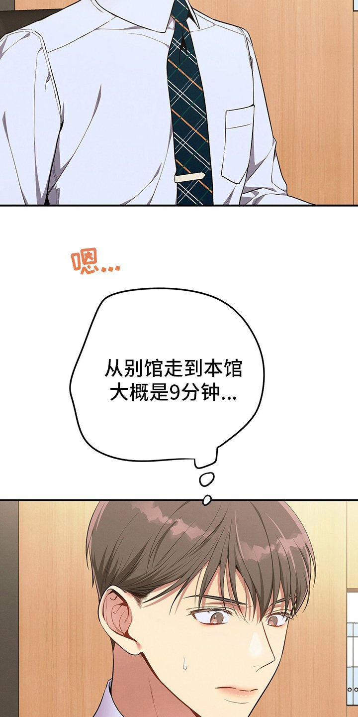 第48章：10分钟