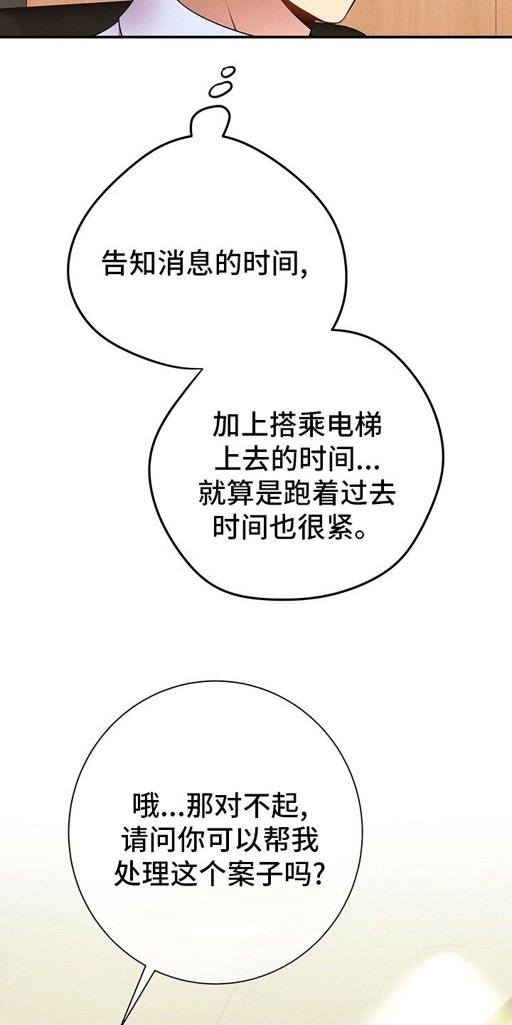第48章：10分钟