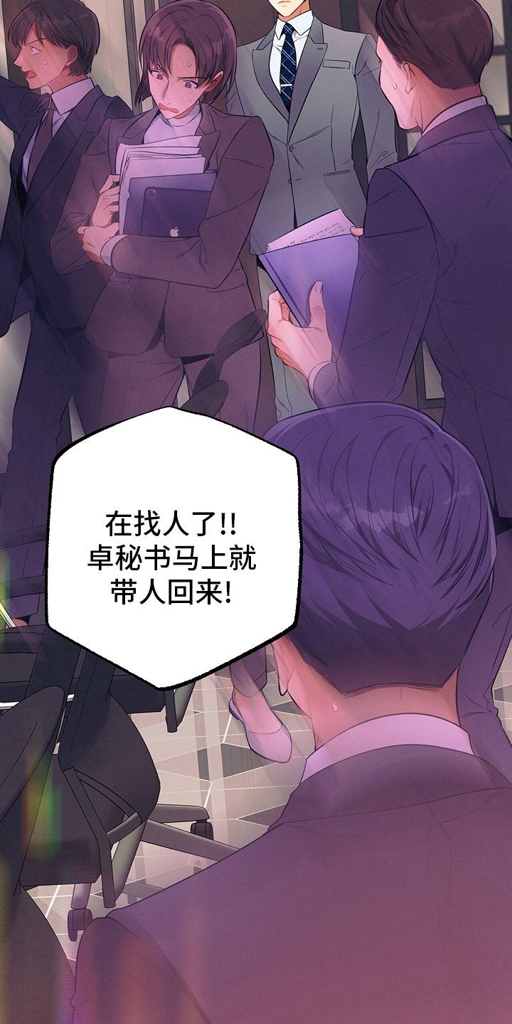 第48章：10分钟