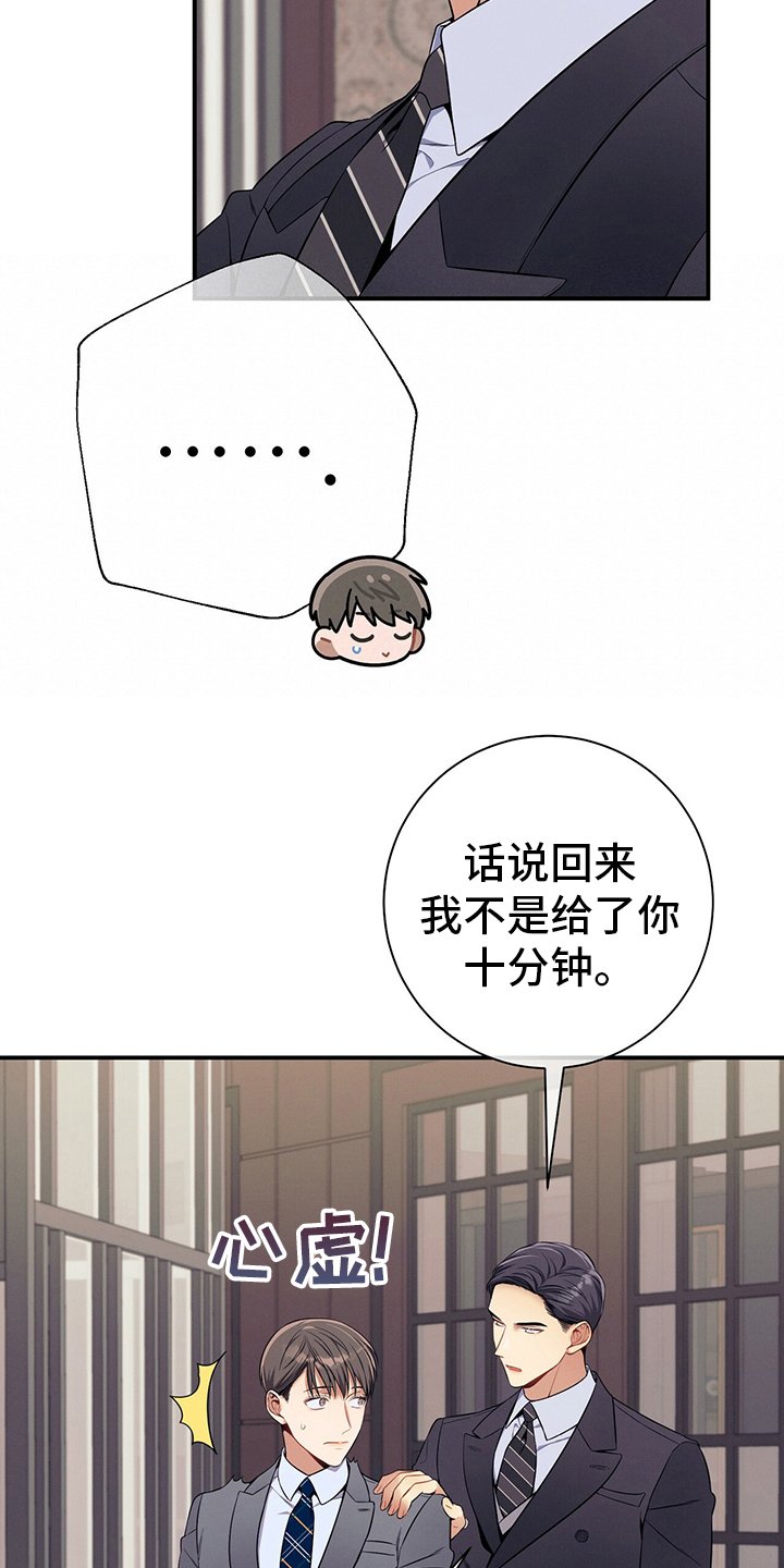 第48章：10分钟