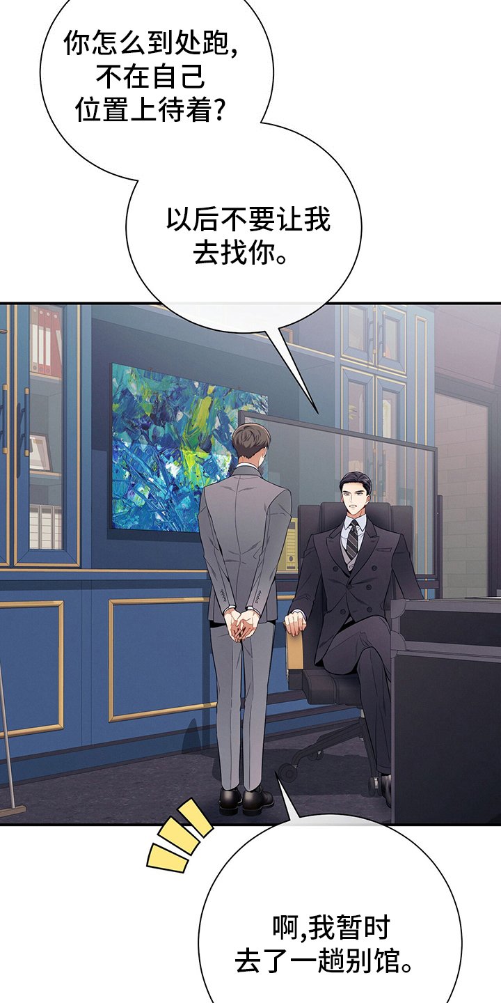 第49章：案子