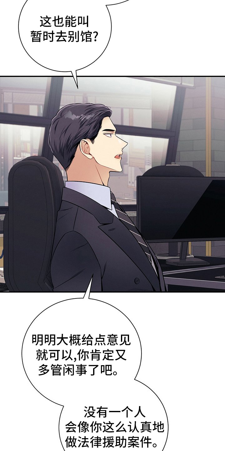 第49章：案子
