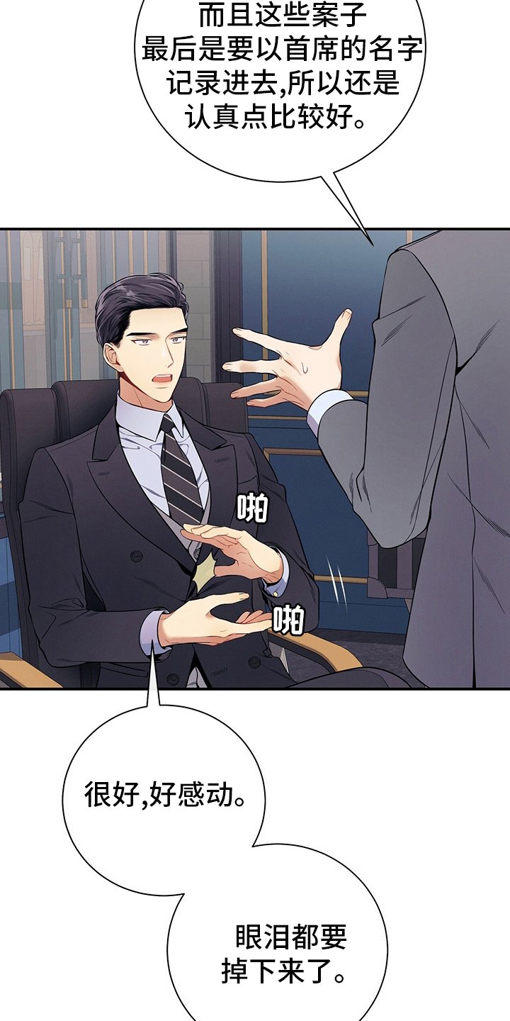 第49章：案子