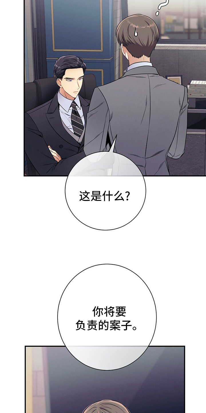 第49章：案子