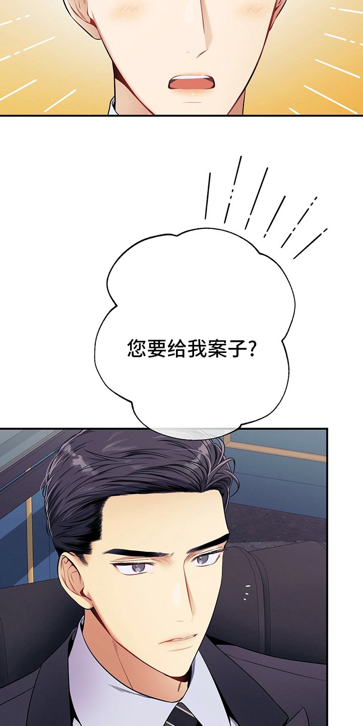 第49章：案子