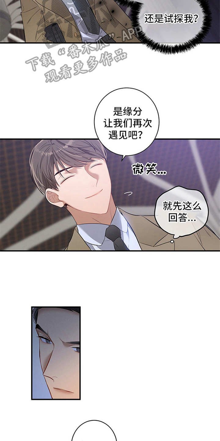 第5章：警告