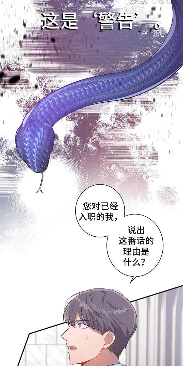 第5章：警告