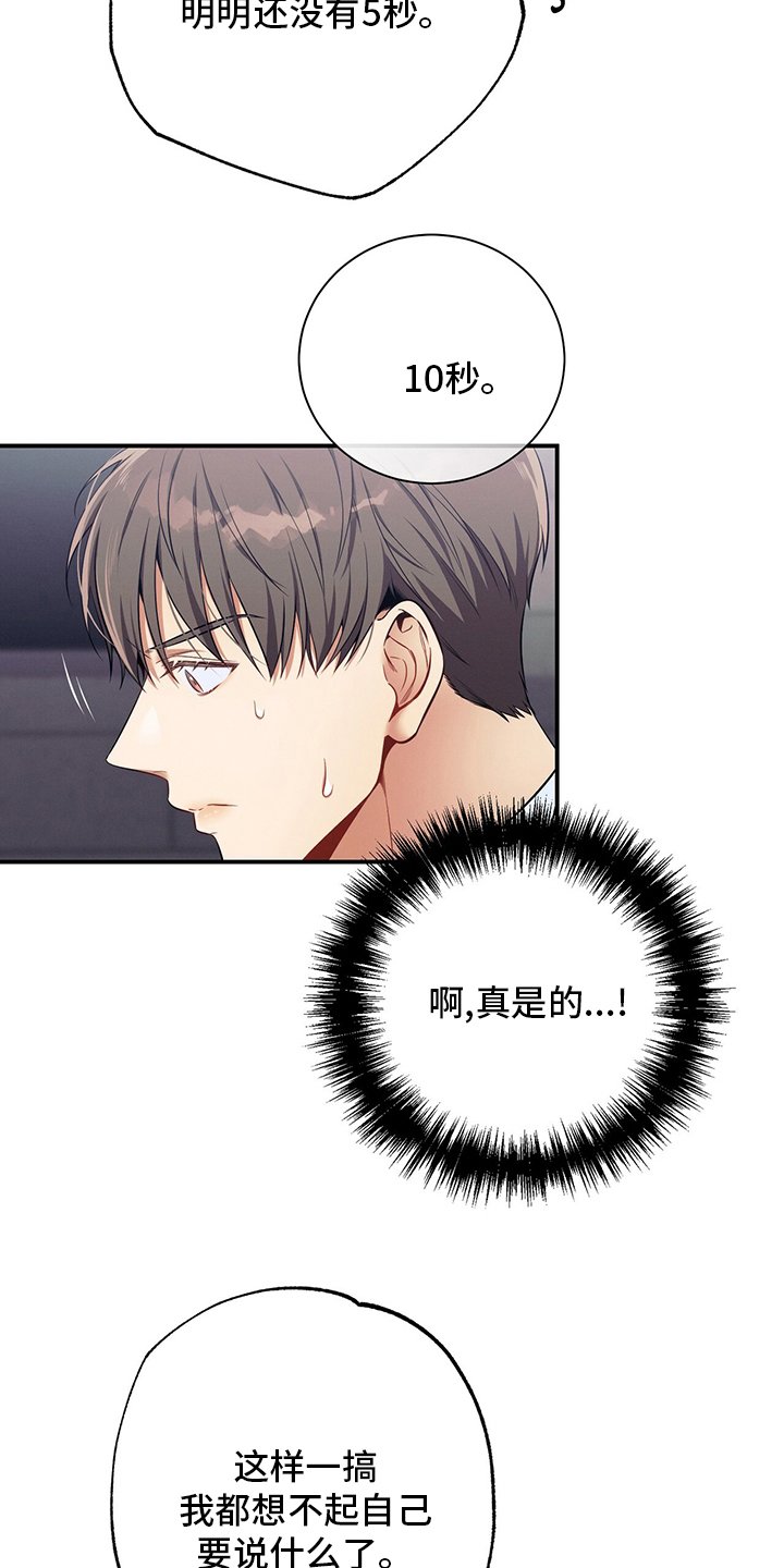 第50章：错觉