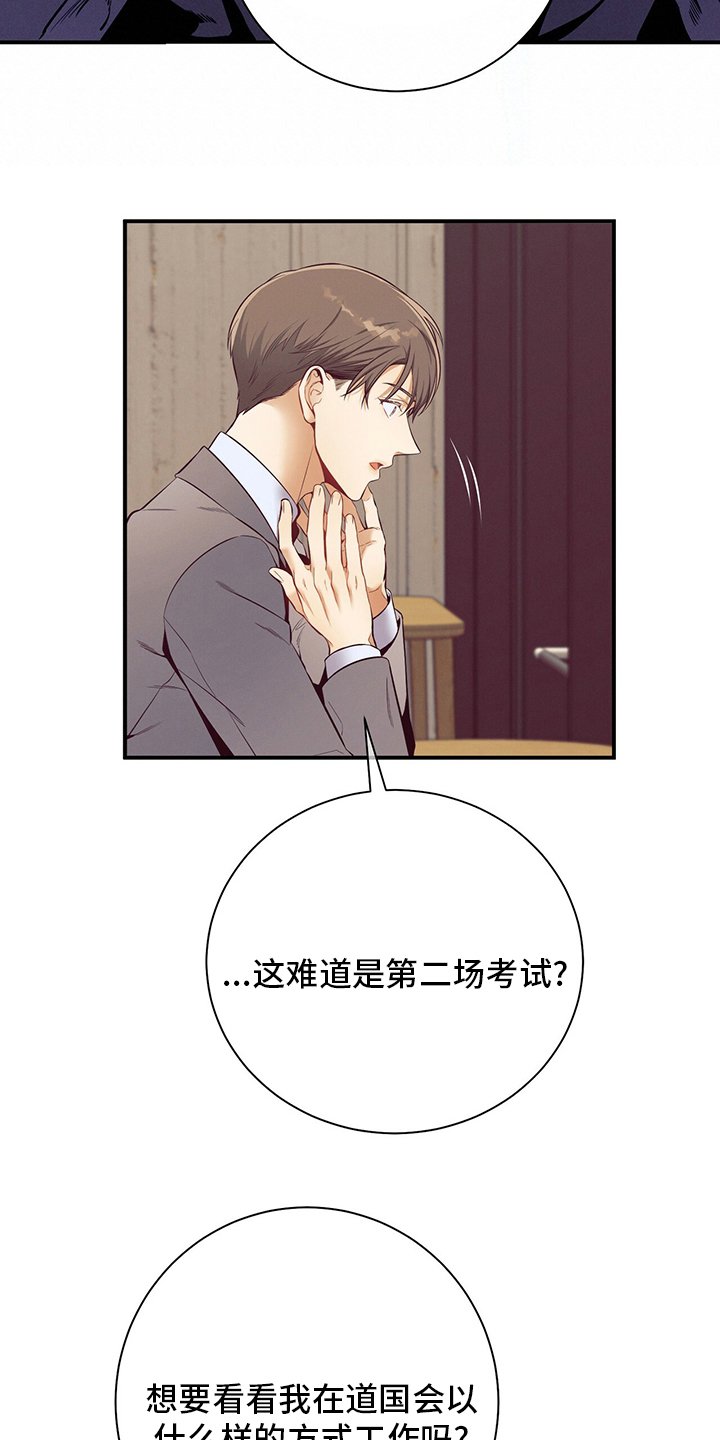 第51章：第二场考试