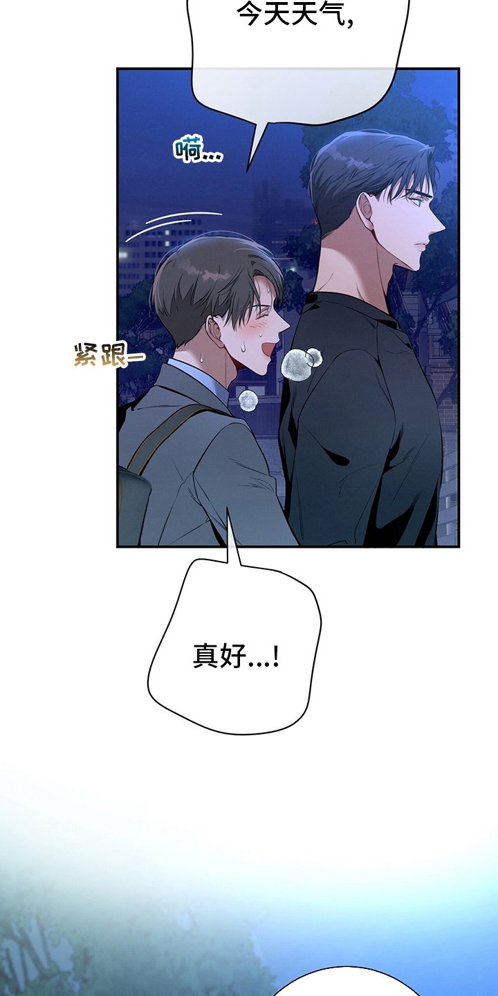 第52章：忏悔