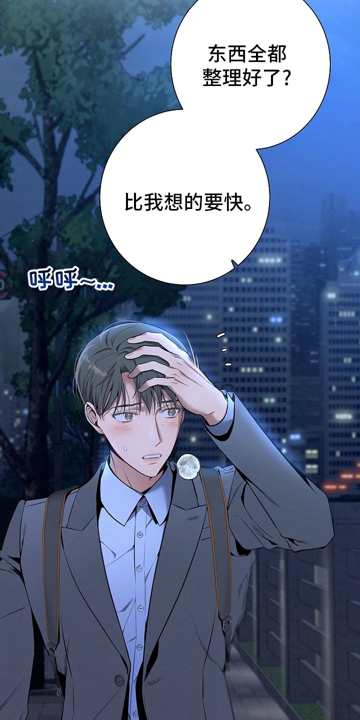 第52章：忏悔