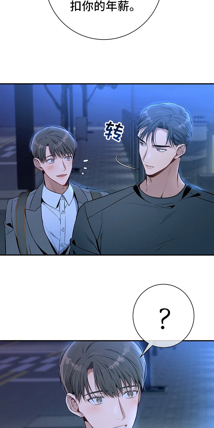 第52章：忏悔