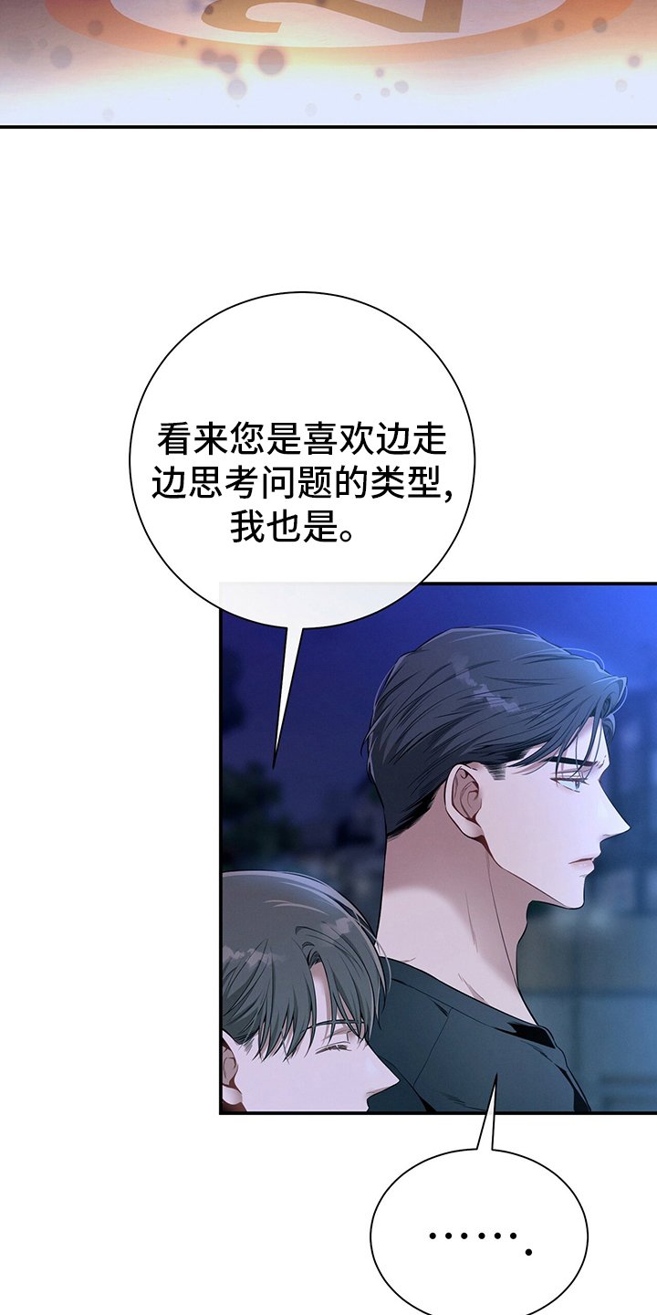 第52章：忏悔