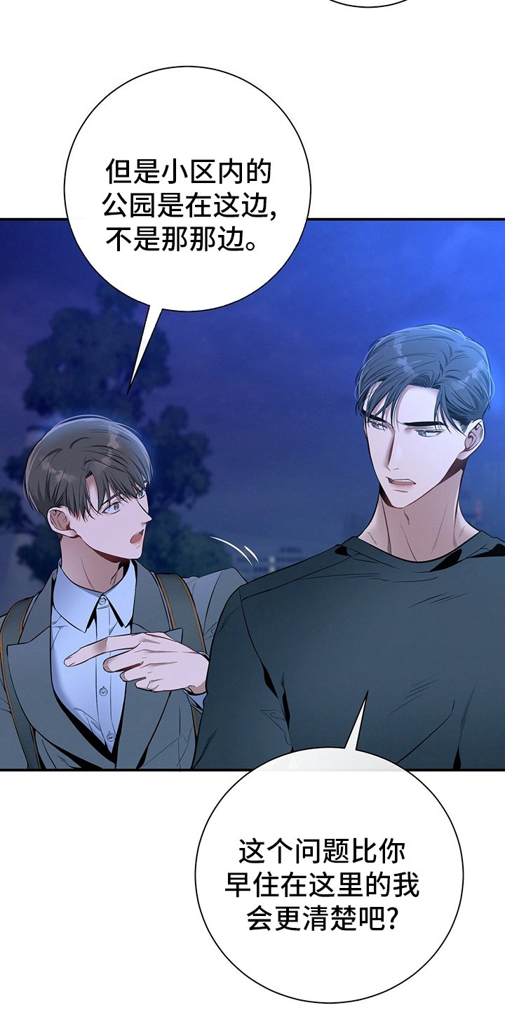 第52章：忏悔