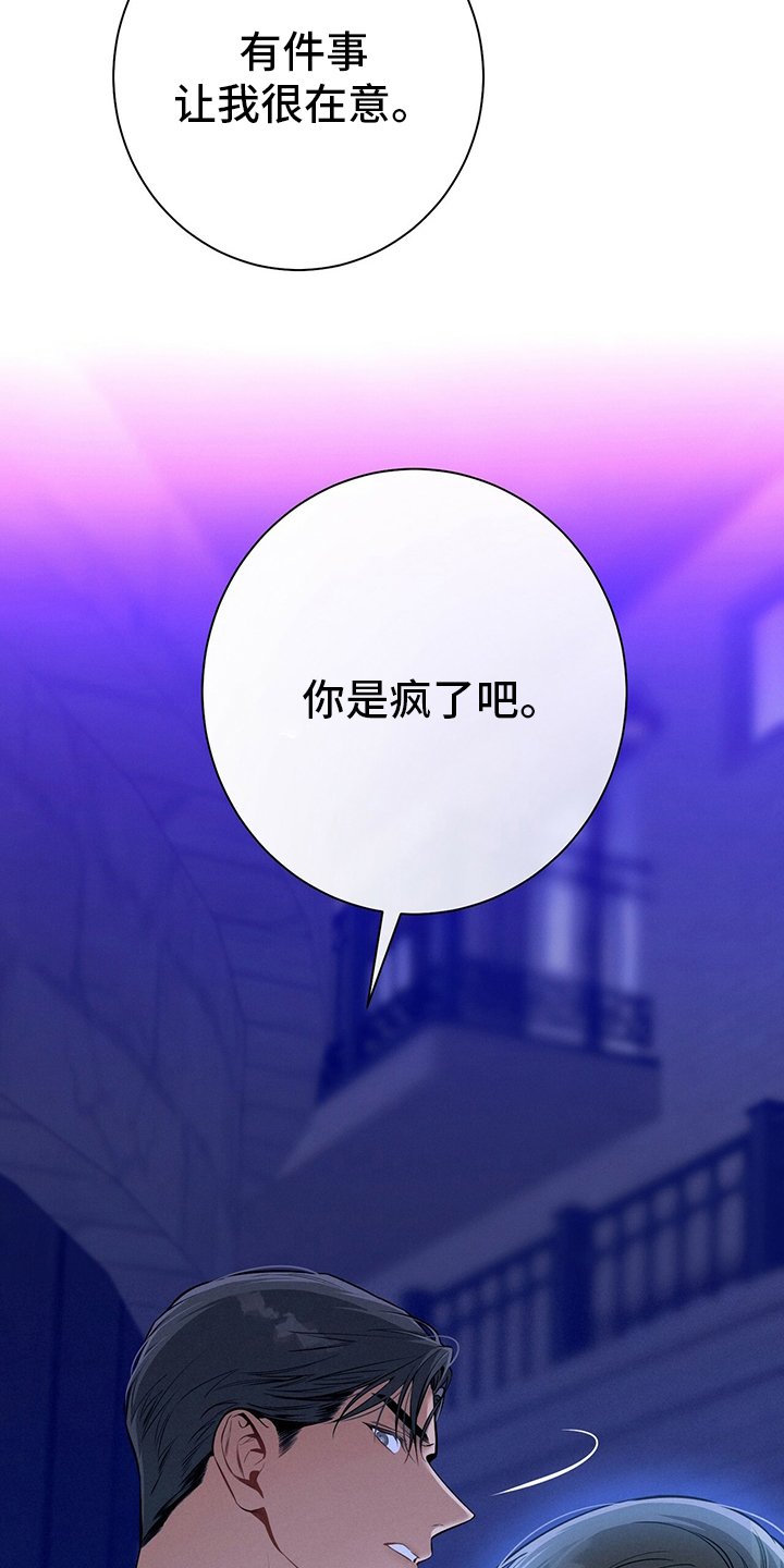 第52章：忏悔