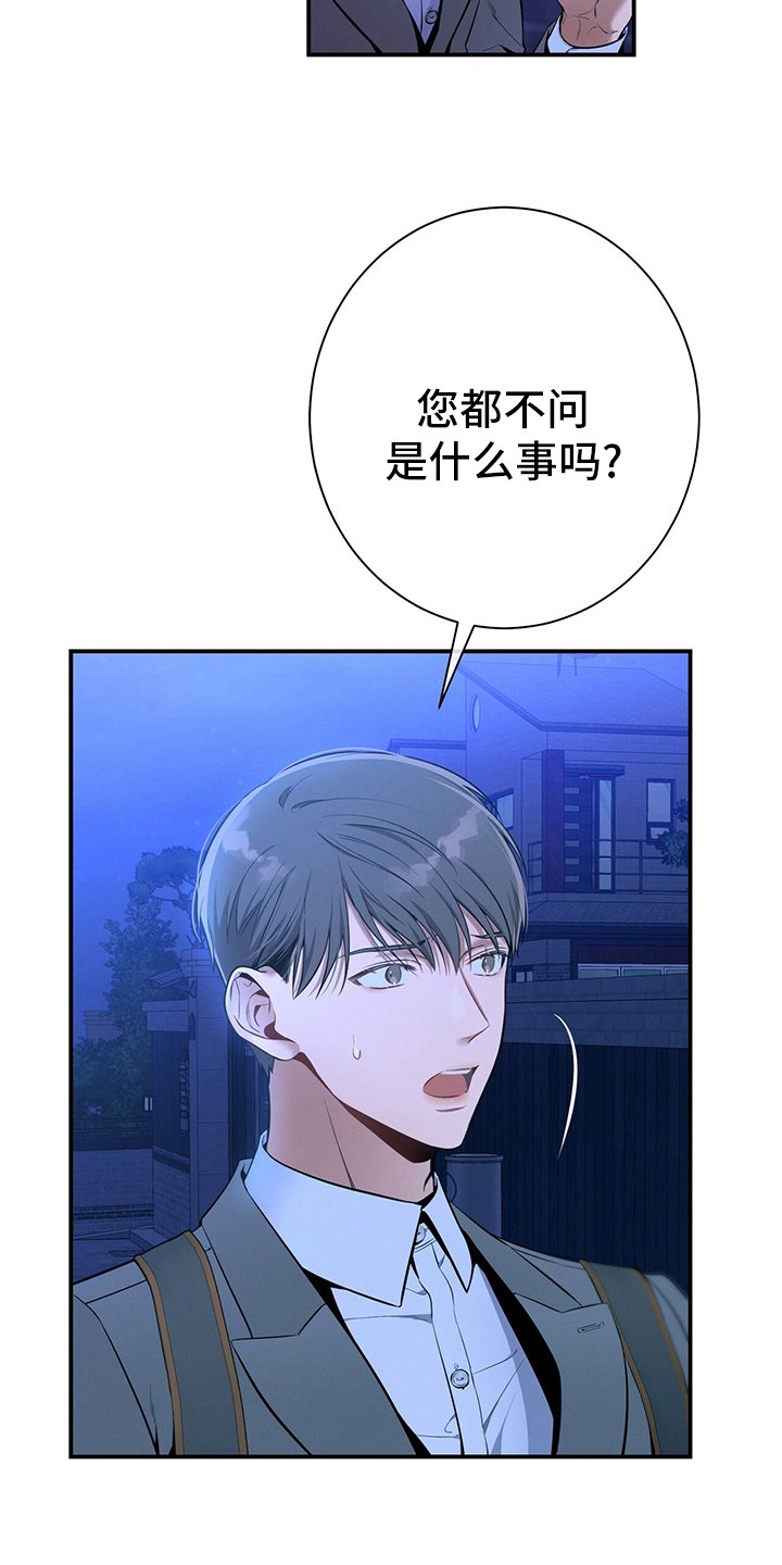 第53章：执着
