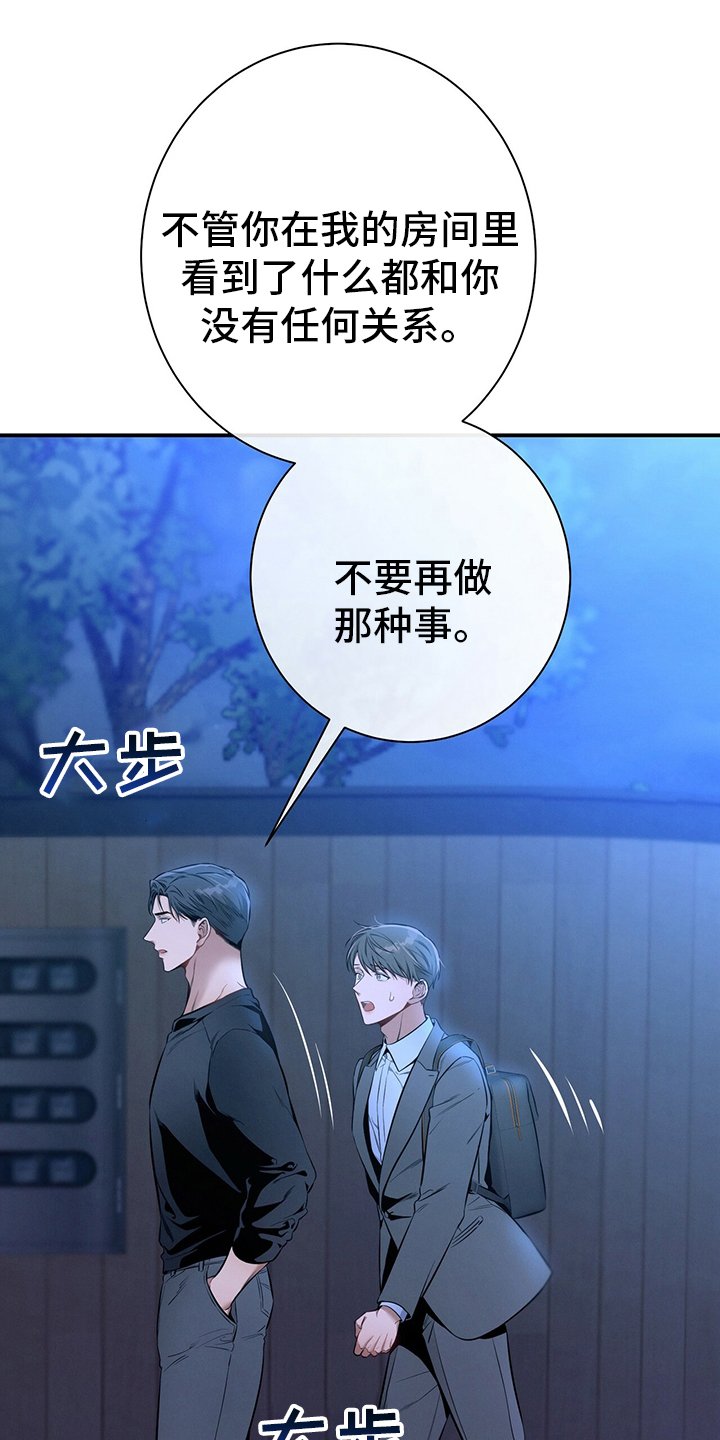 第53章：执着