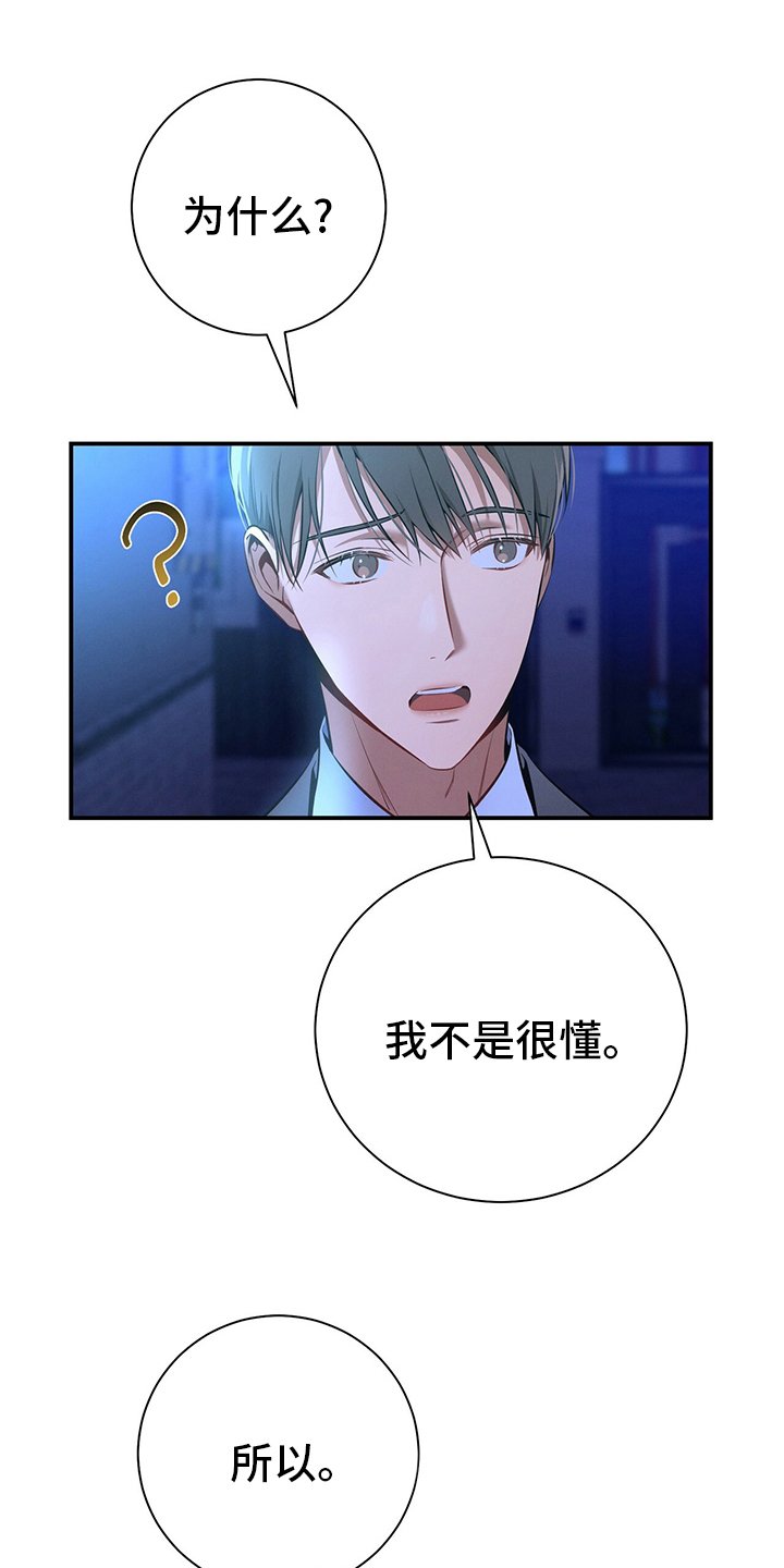 第53章：执着