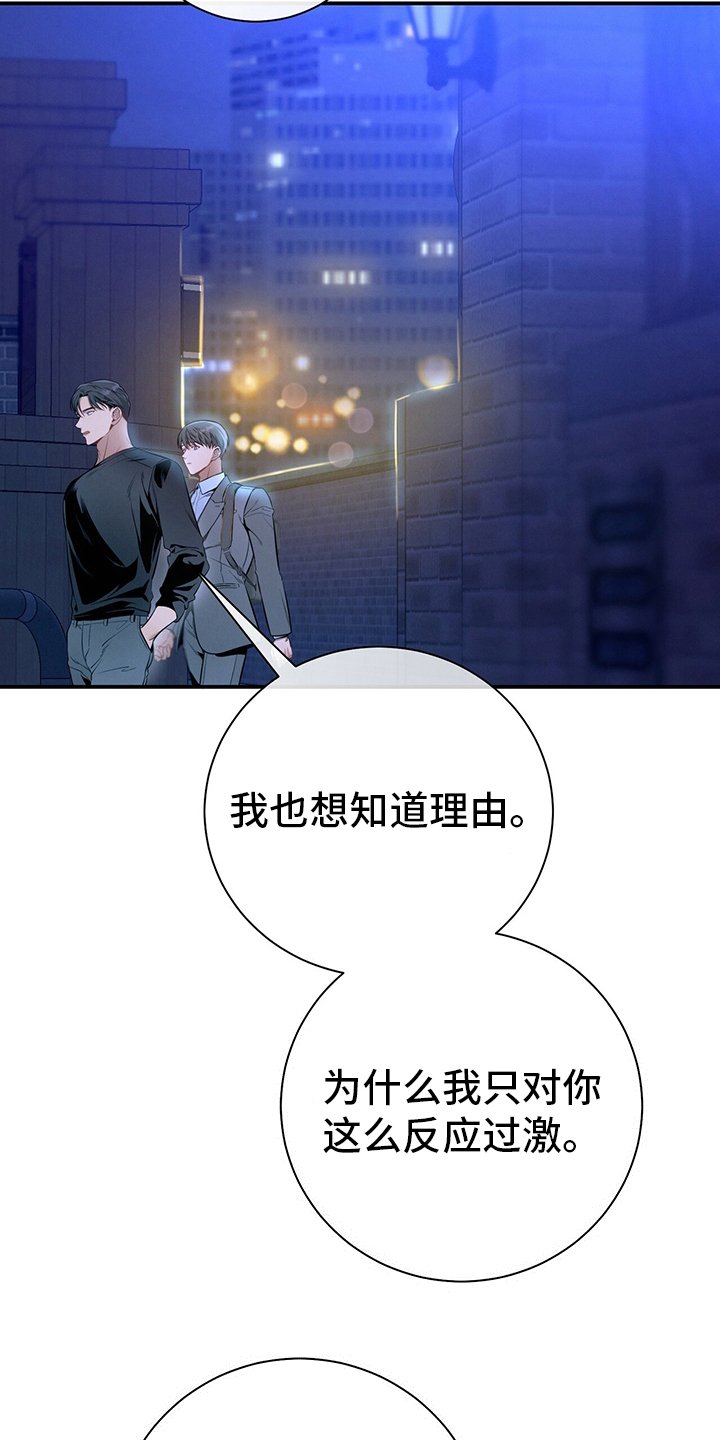 第53章：执着