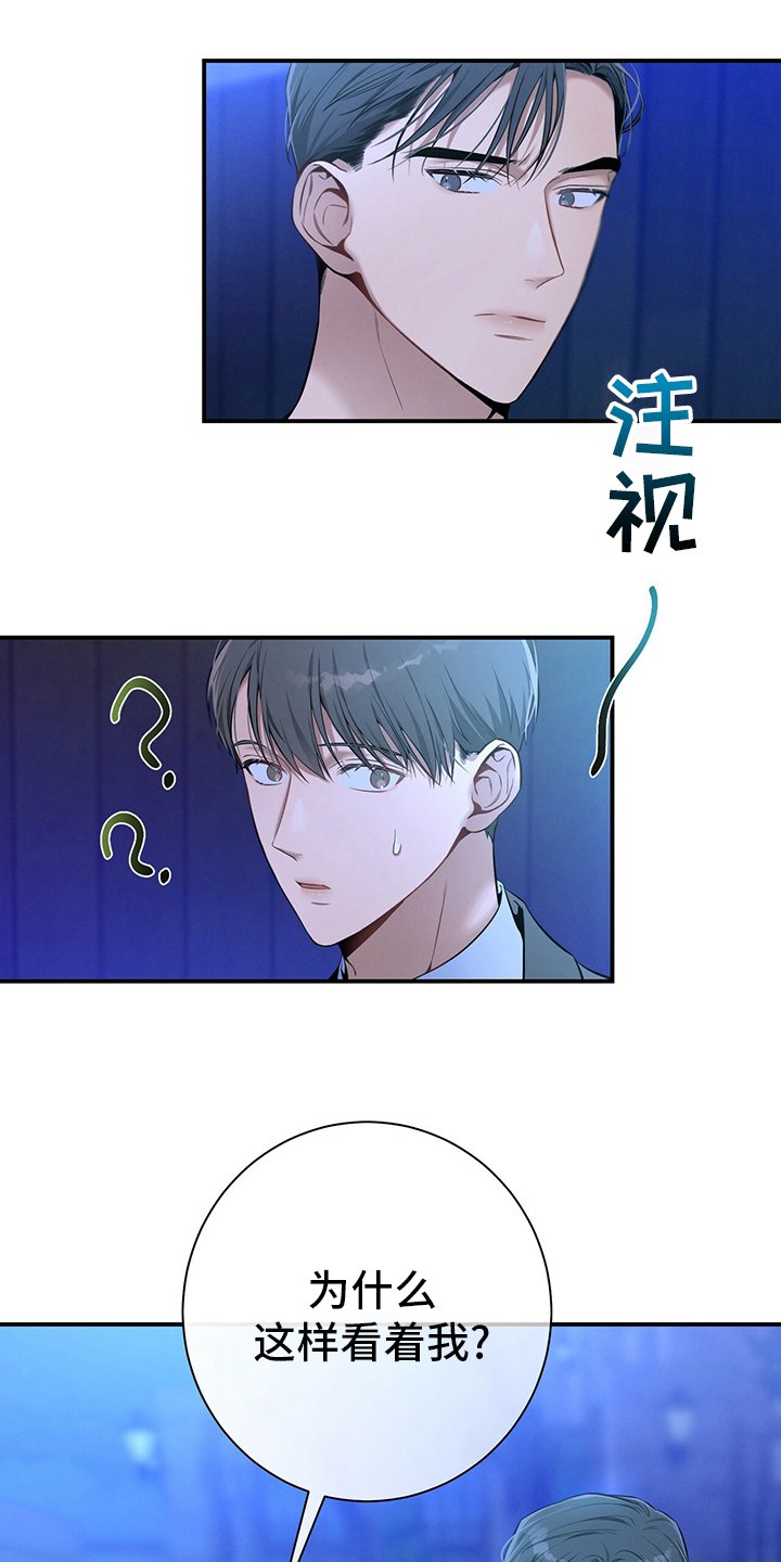 第53章：执着