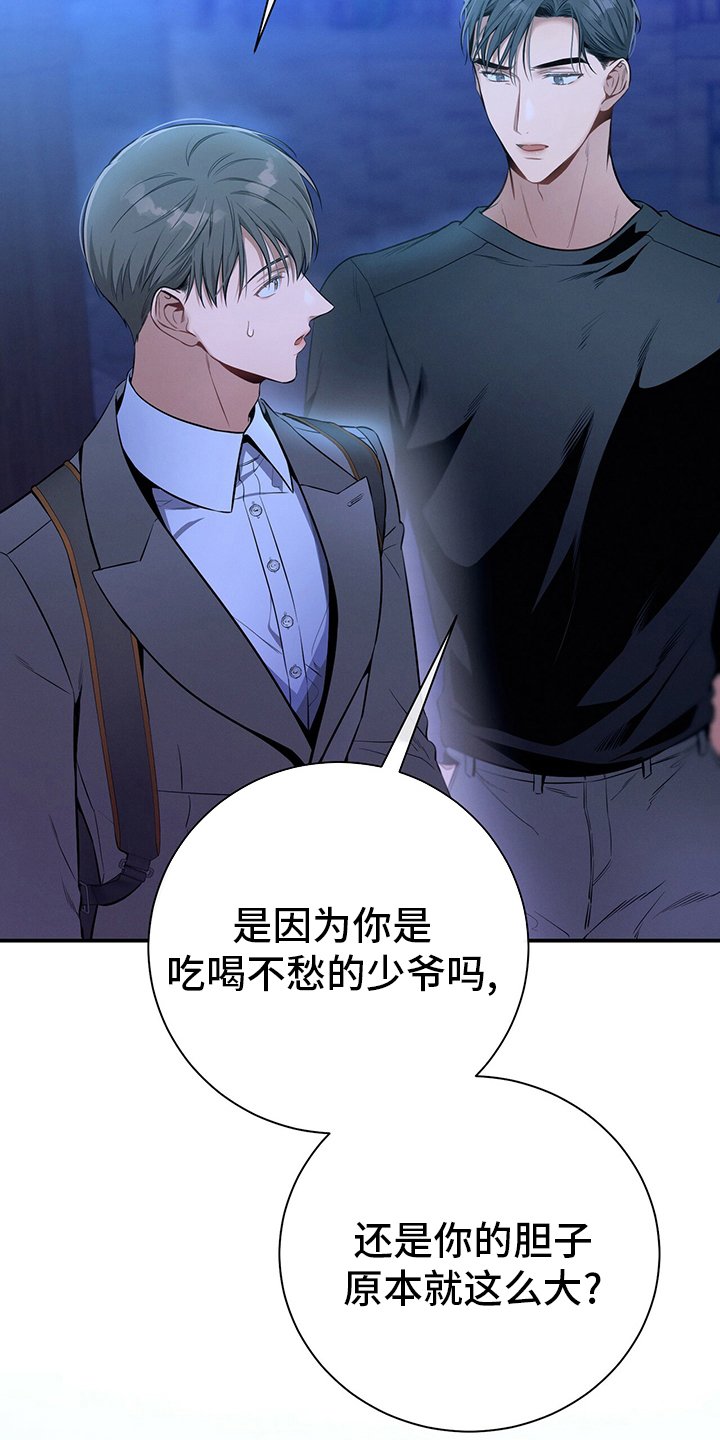 第53章：执着