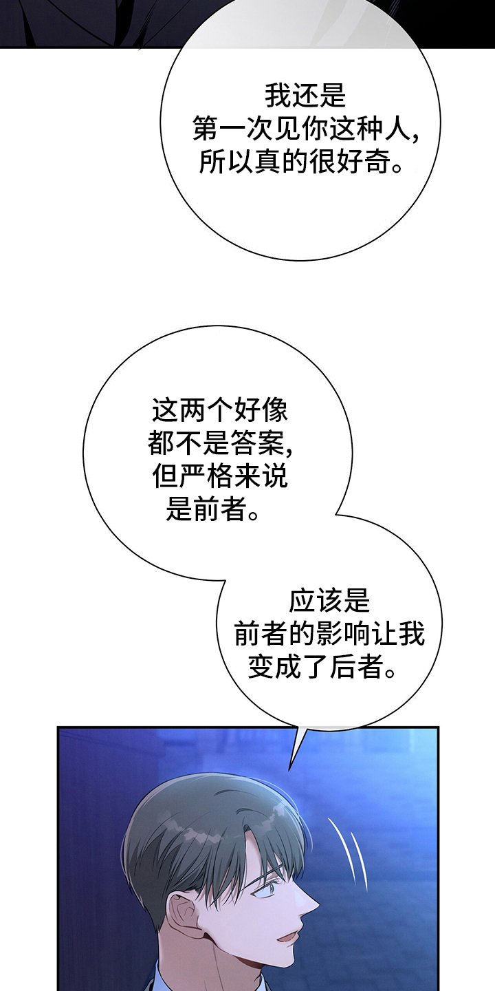 第53章：执着