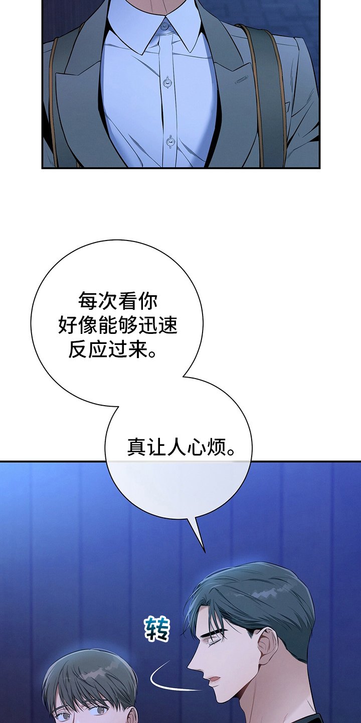 第53章：执着