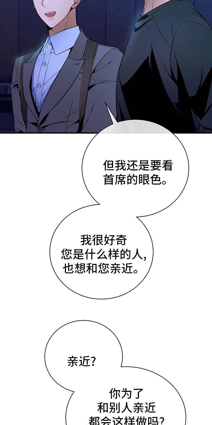 第53章：执着
