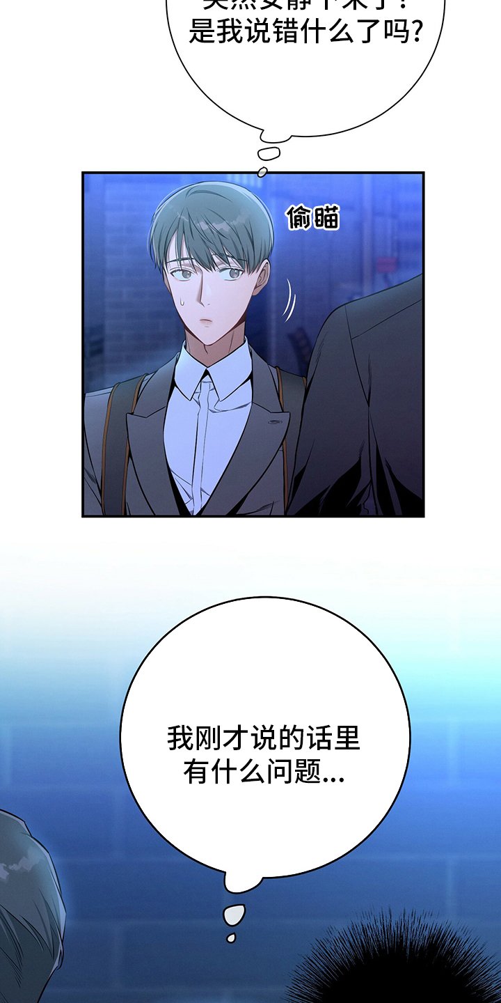 第53章：执着