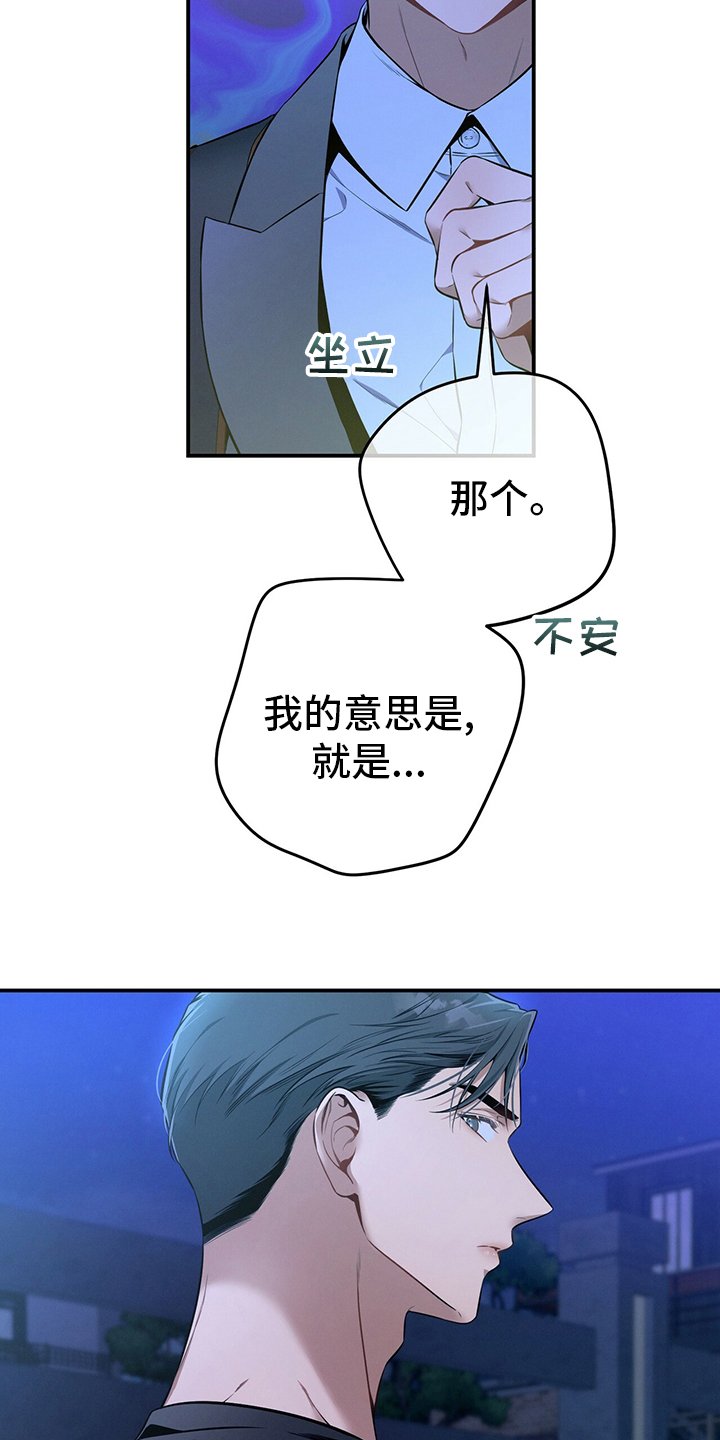 第53章：执着