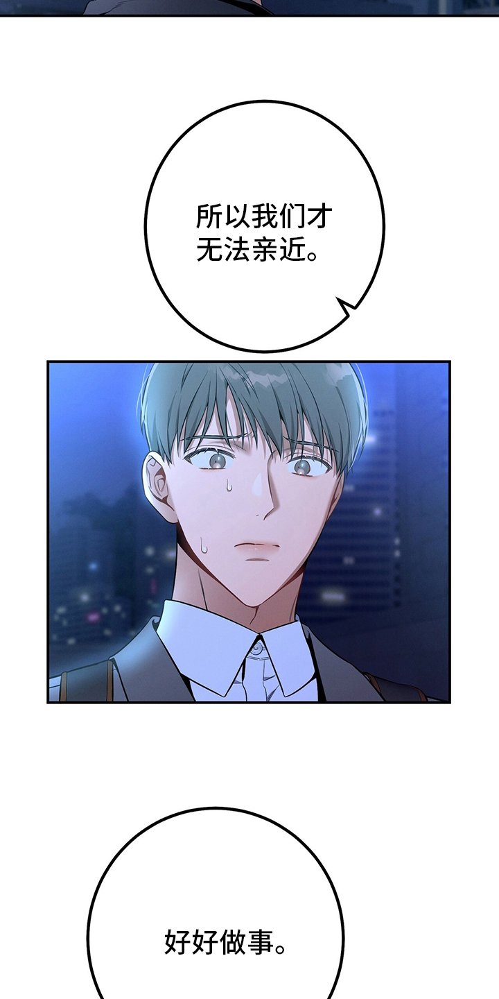 第53章：执着