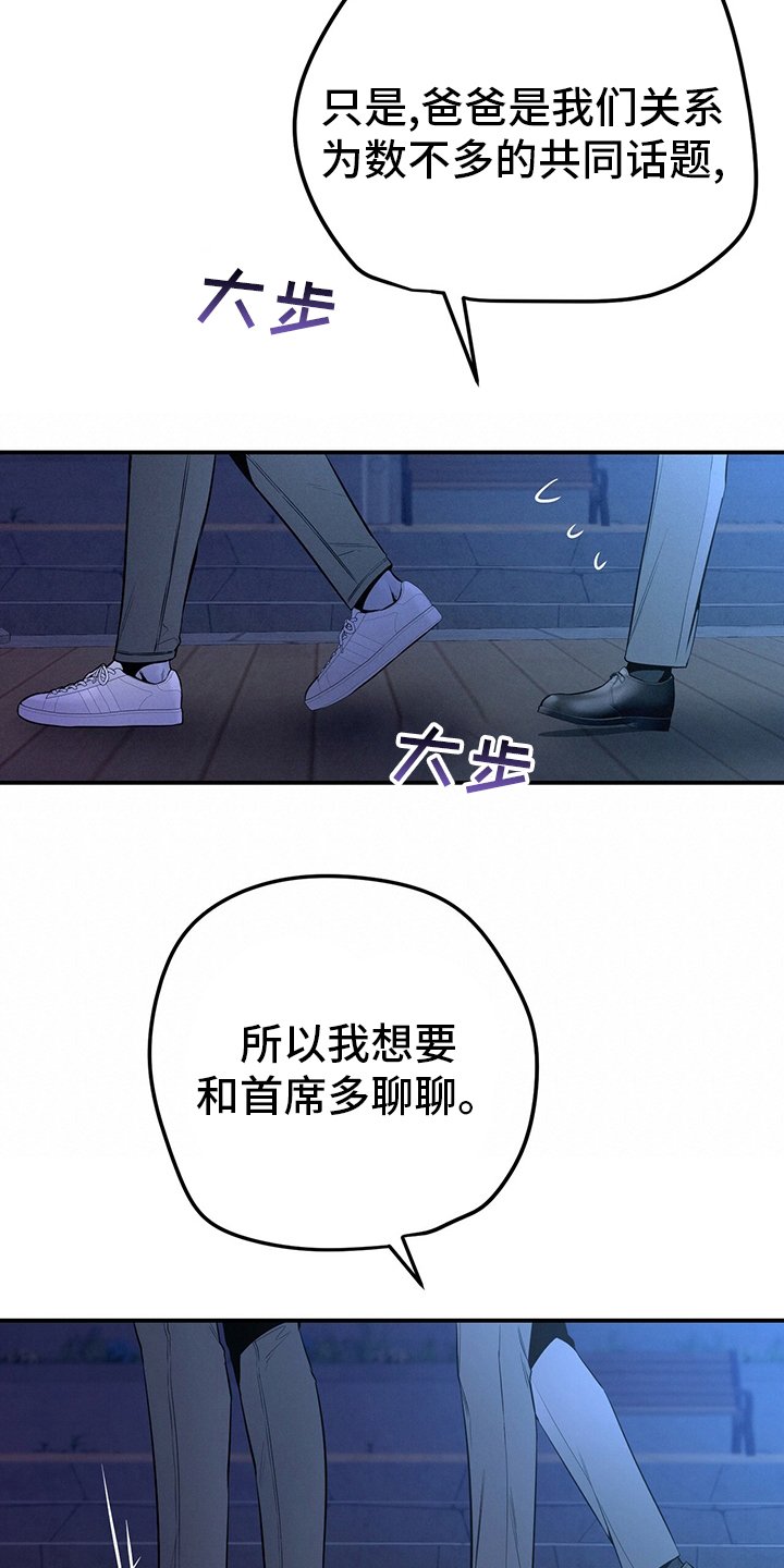 第53章：执着