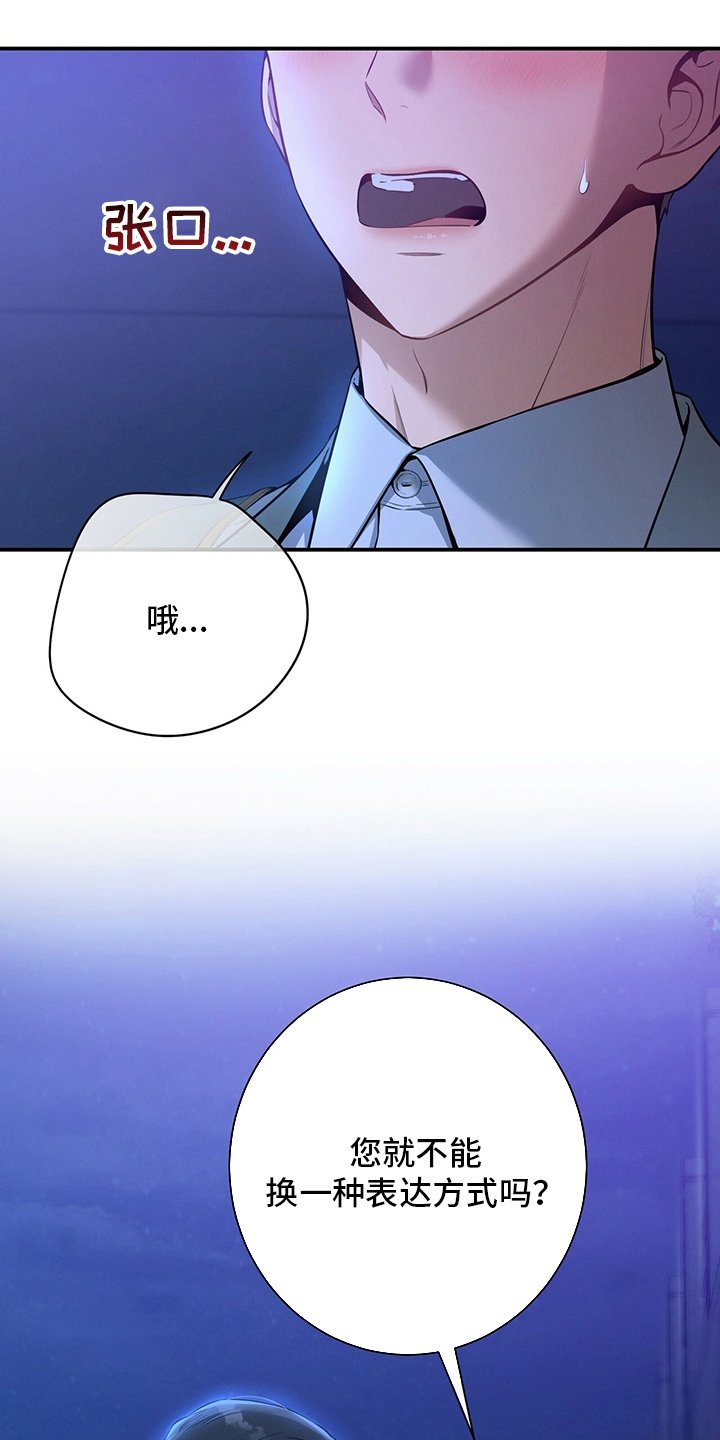第54章：误会