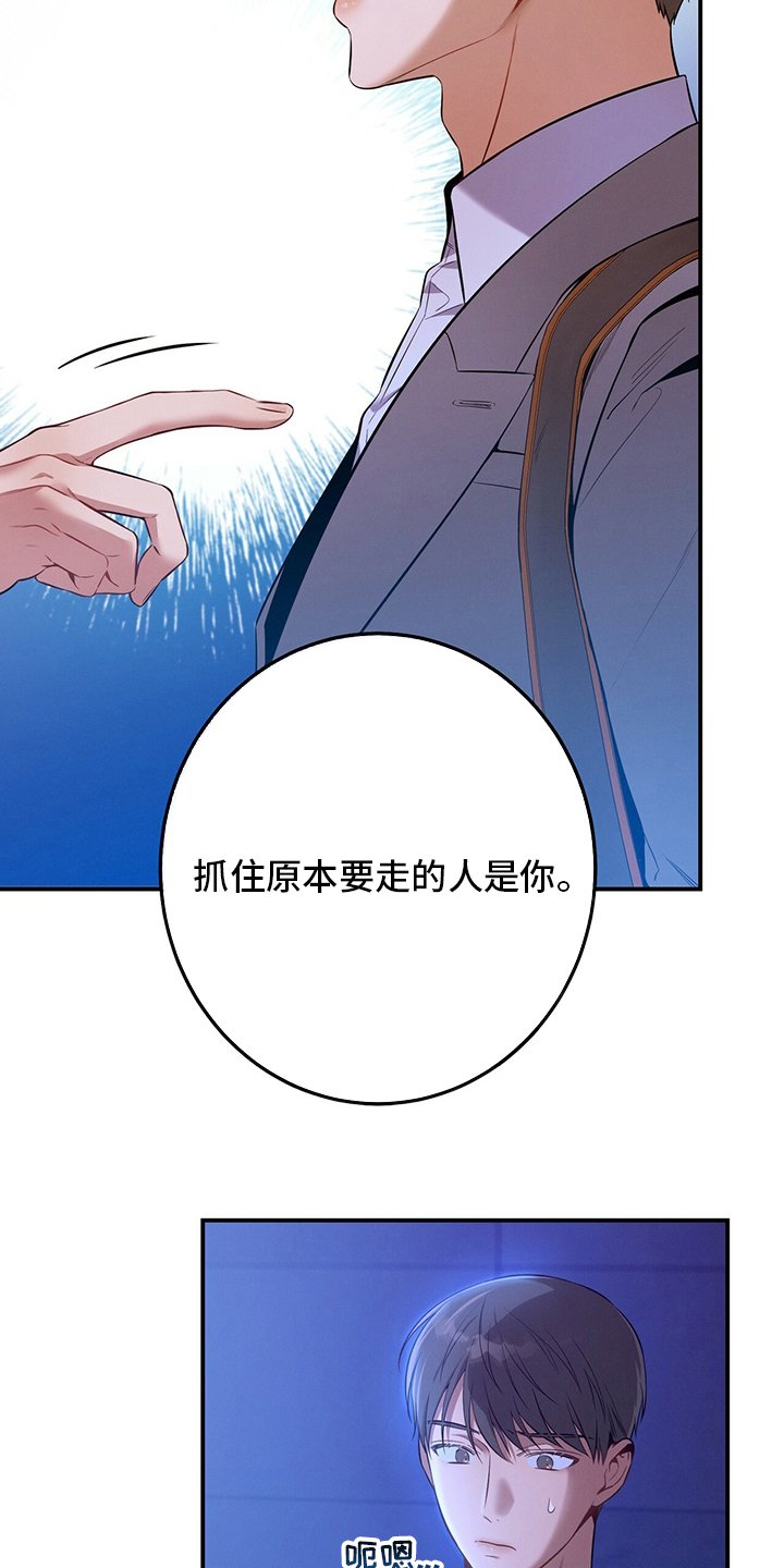 第54章：误会